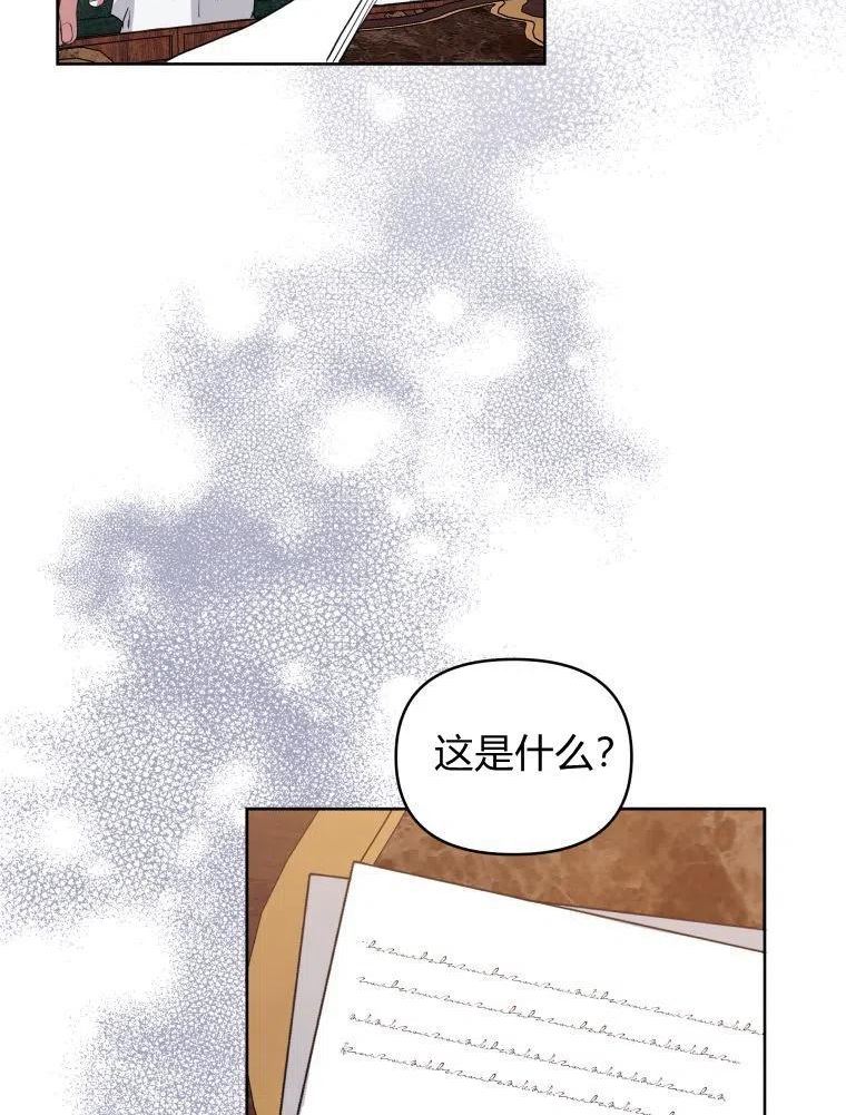 恶女把男主捡回家漫画,第21话43图