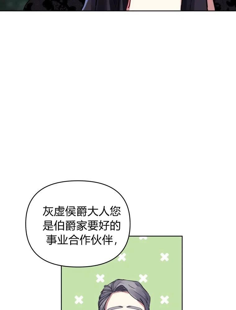 小说女主被男主捡回去当杀手漫画,第21话54图