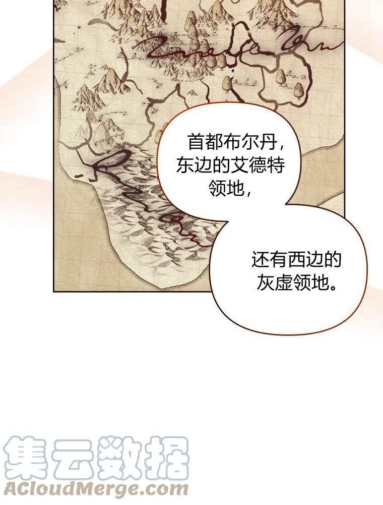 韩剧女主把男主捡回家漫画,第21话61图