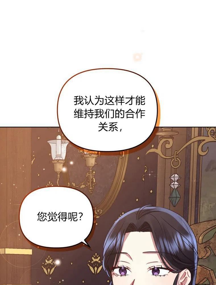 韩剧女主把男主捡回家漫画,第21话62图