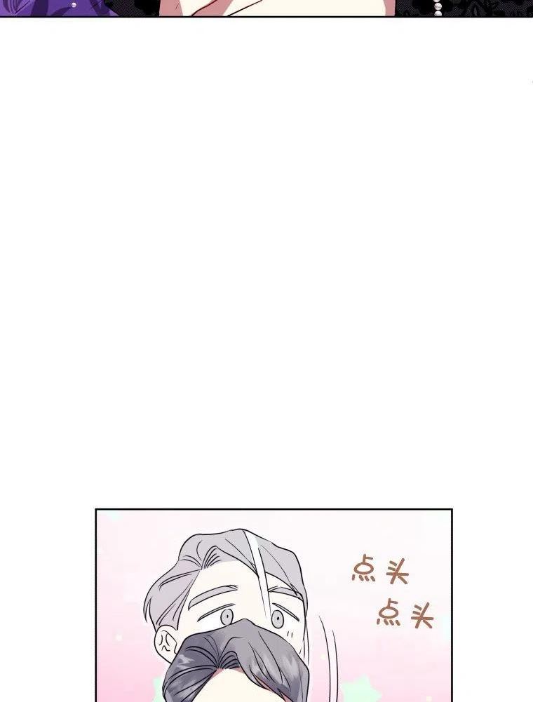 小说女主被男主捡回去当杀手漫画,第21话64图