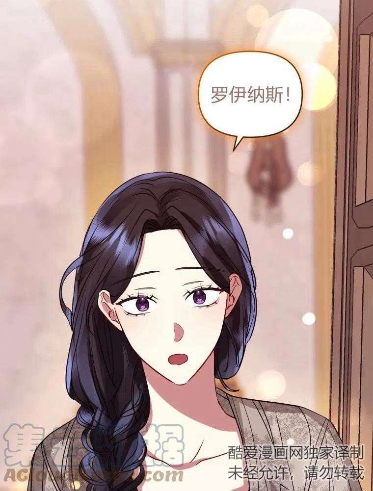 小说女主被男主捡回去当杀手漫画,第21话85图