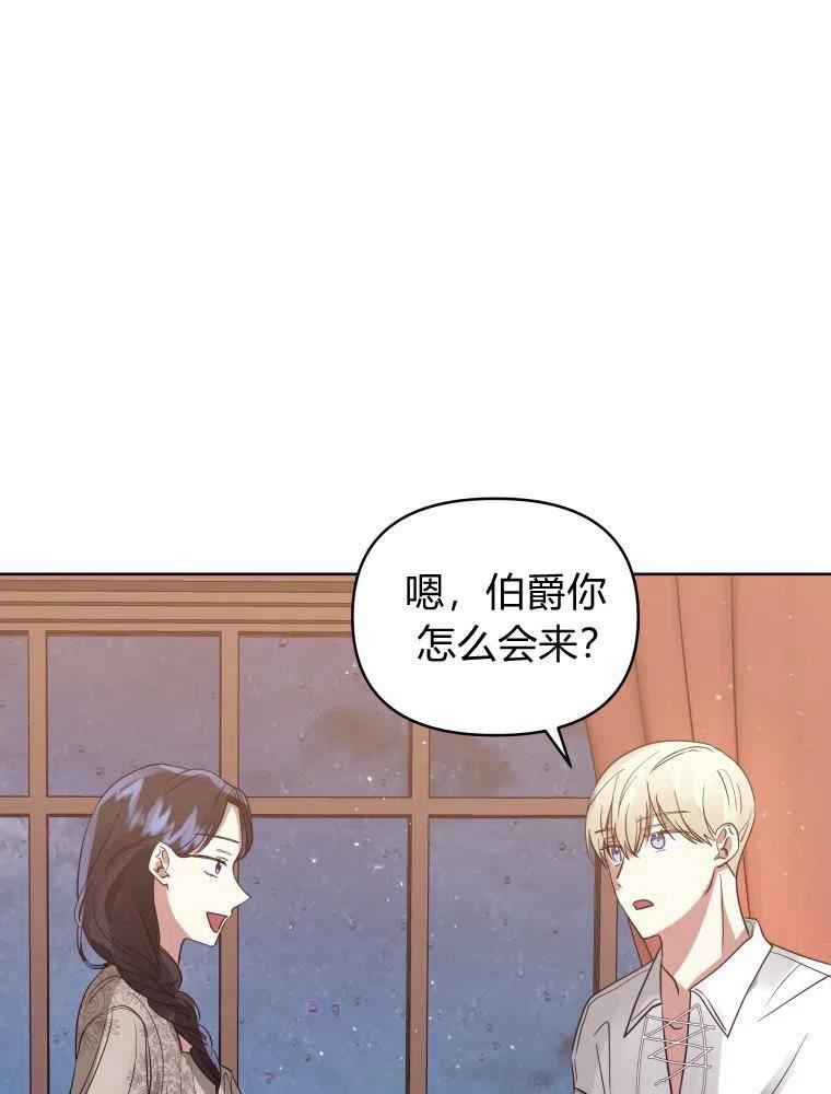 韩剧女主把男主捡回家漫画,第21话90图