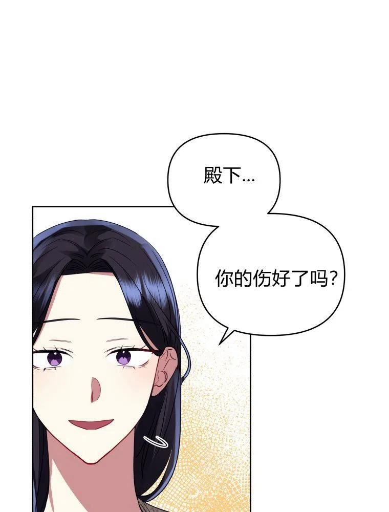 小说女主被男主捡回去当杀手漫画,第21话92图