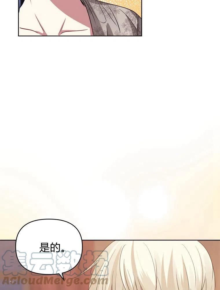 韩剧女主把男主捡回家漫画,第21话93图