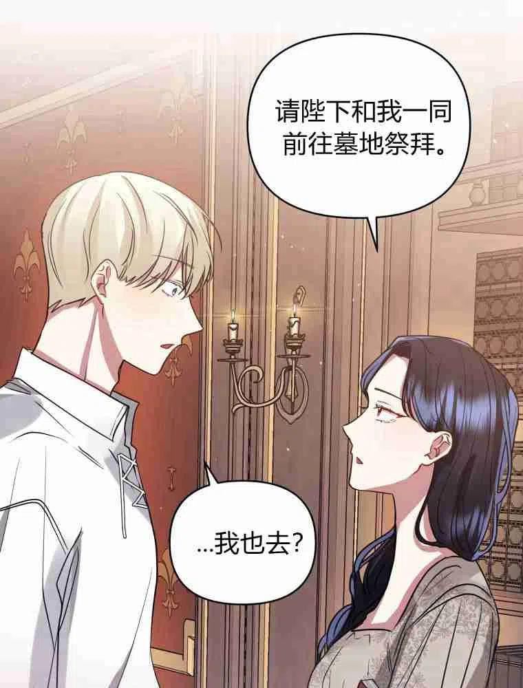 韩剧女主把男主捡回家漫画,第22话11图