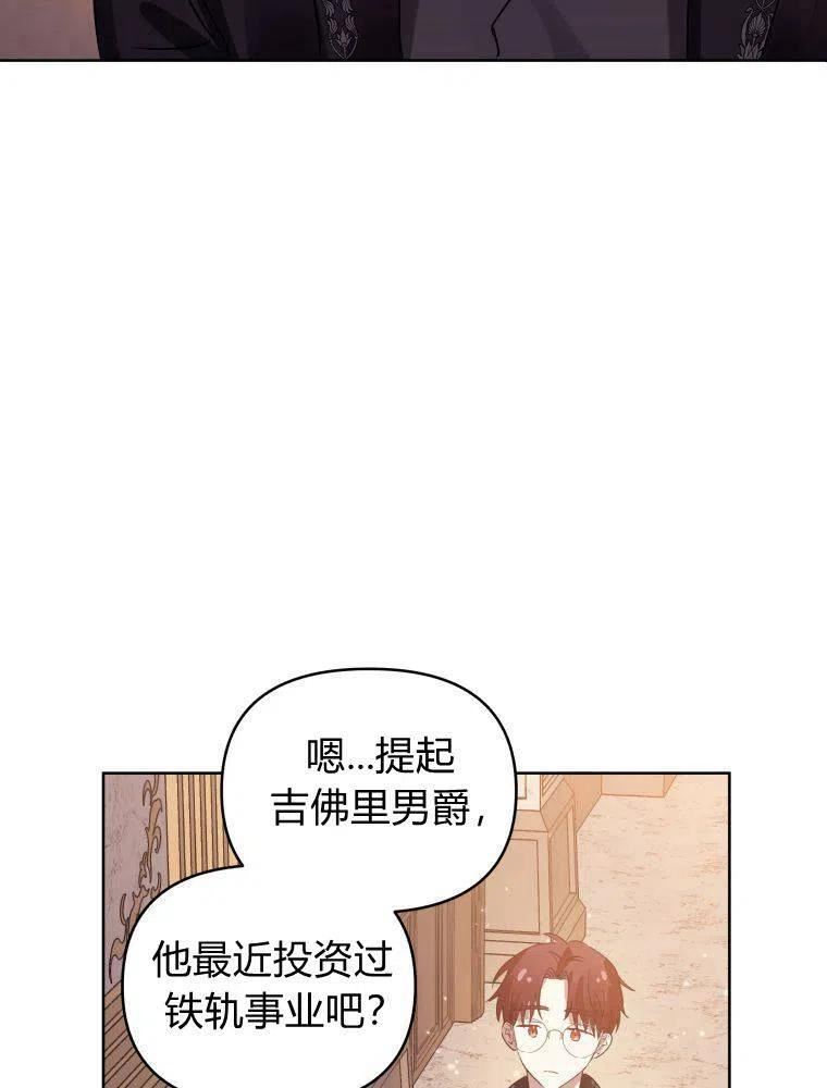 韩剧女主把男主捡回家漫画,第22话32图