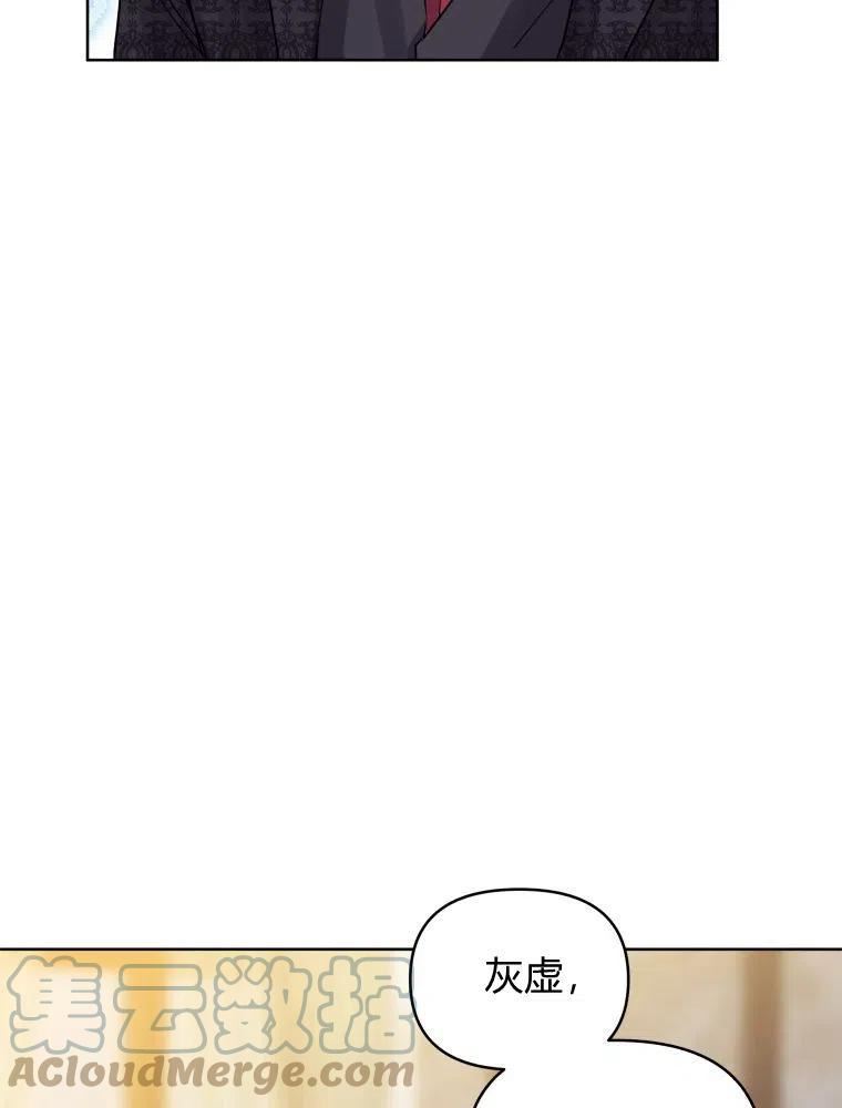 小说女主被男主捡回去当杀手漫画,第31话13图