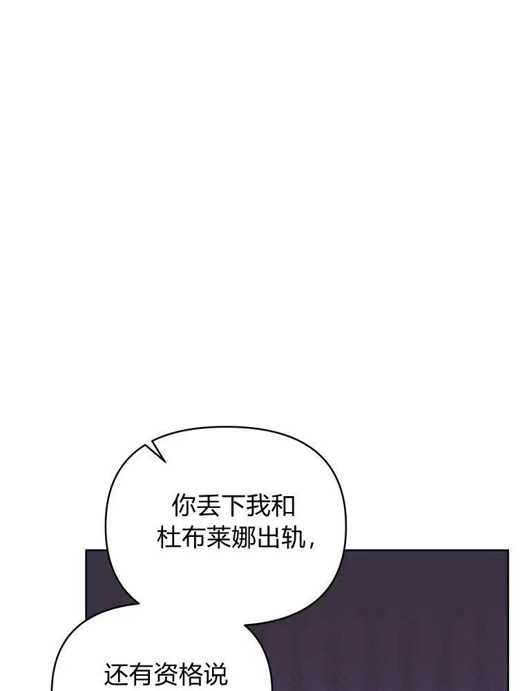 恶女把男主捡回家漫画,第31话15图