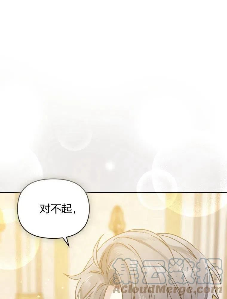 恶女把男主捡回家漫画,第31话45图