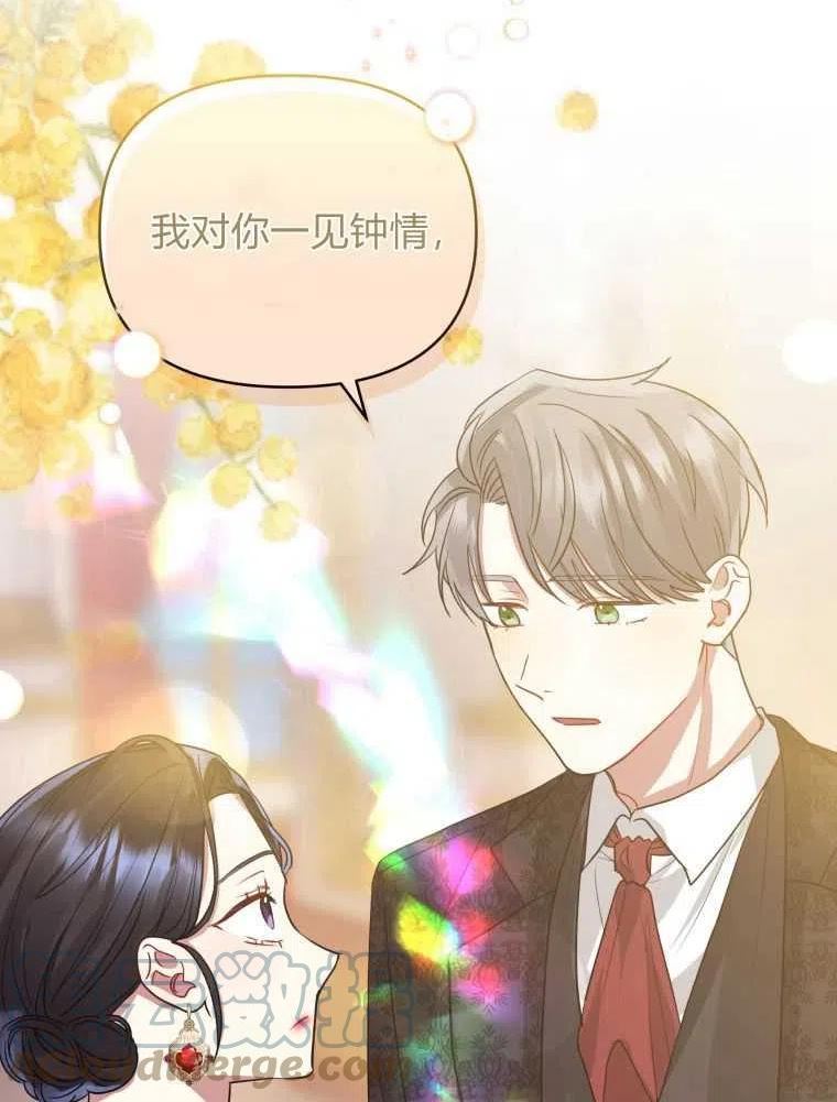 恶女把男主捡回家漫画,第31话49图