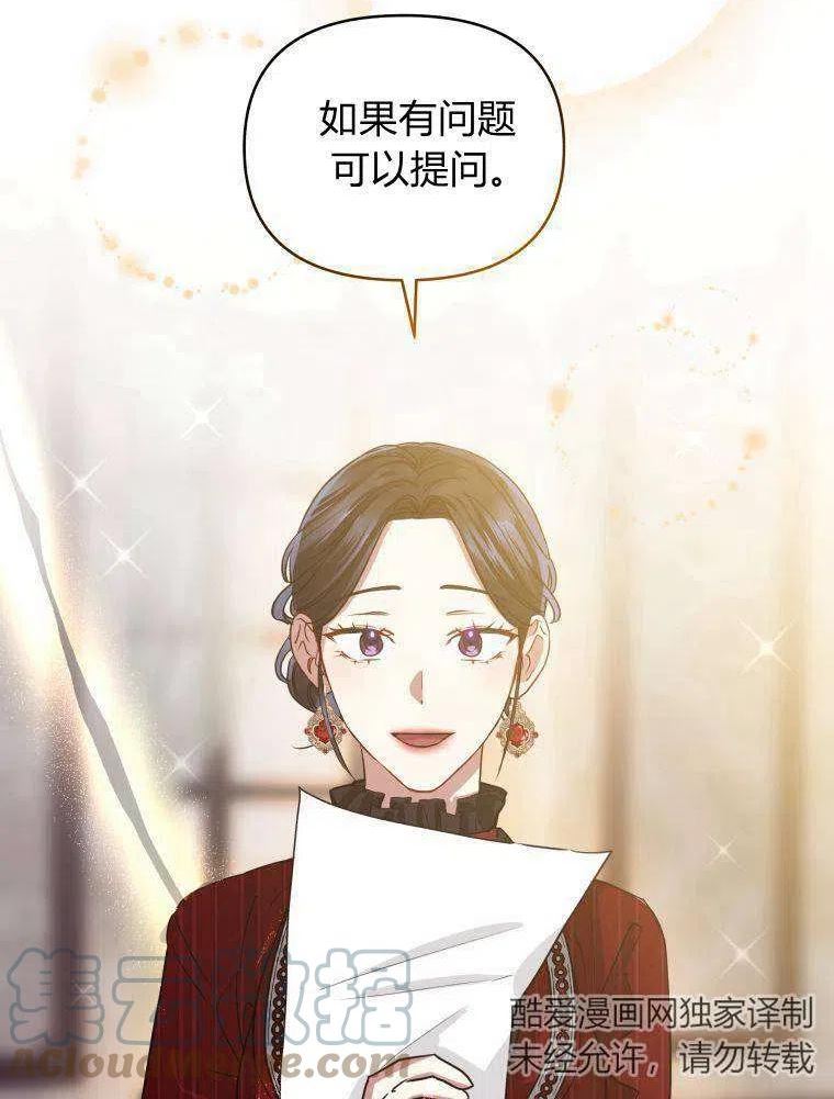 小说女主被男主捡回去当杀手漫画,第31话5图