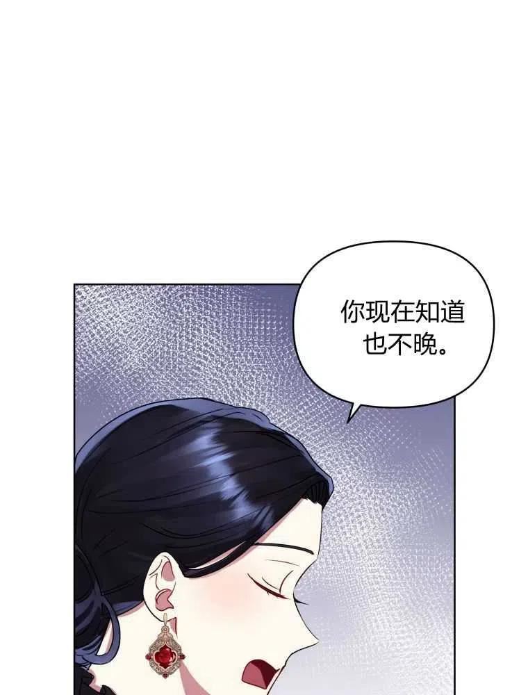 小说女主被男主捡回去当杀手漫画,第31话52图