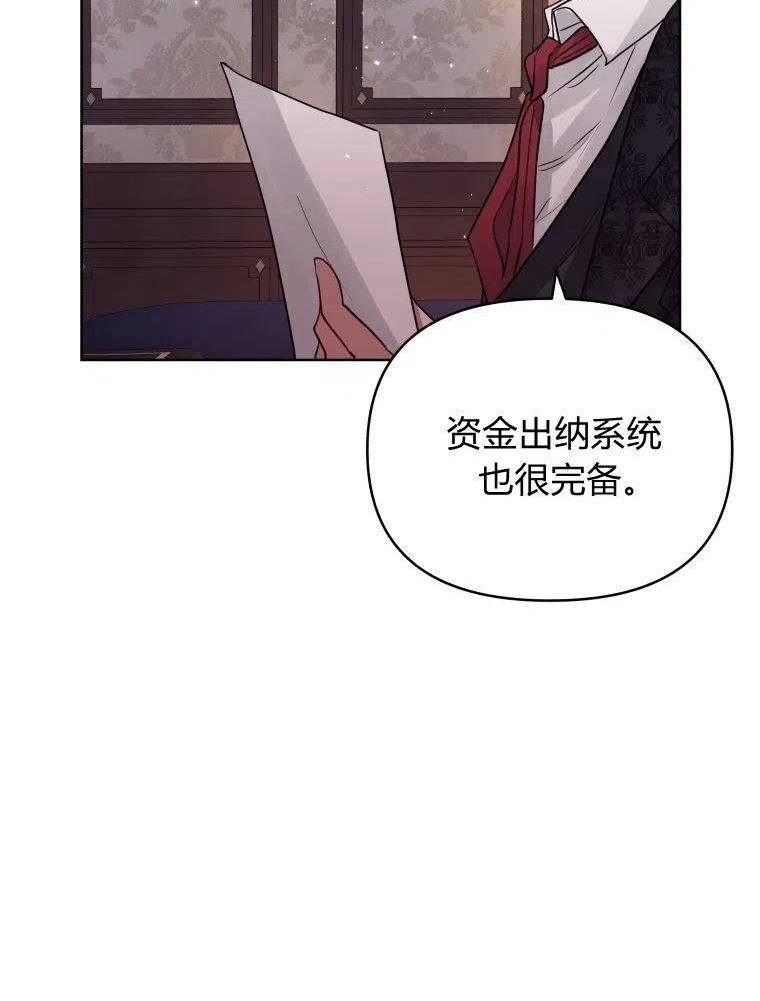 恶女把男主捡回家漫画,第31话8图