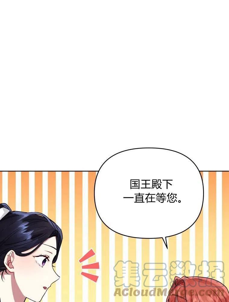 小说女主被男主捡回去当杀手漫画,第31话81图