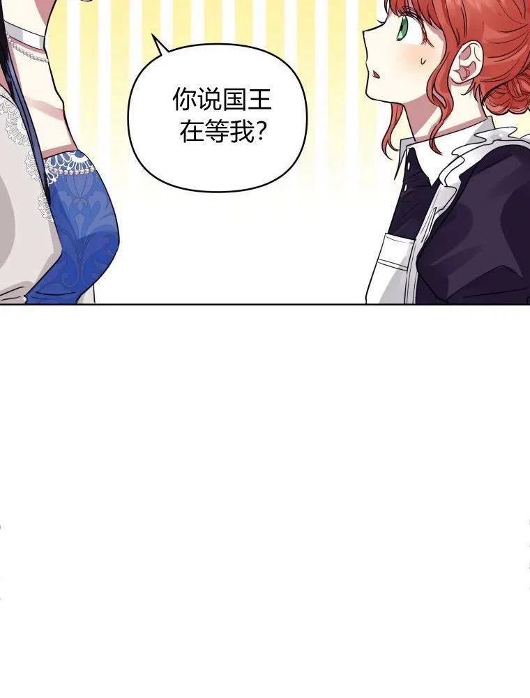 韩剧女主把男主捡回家漫画,第31话82图