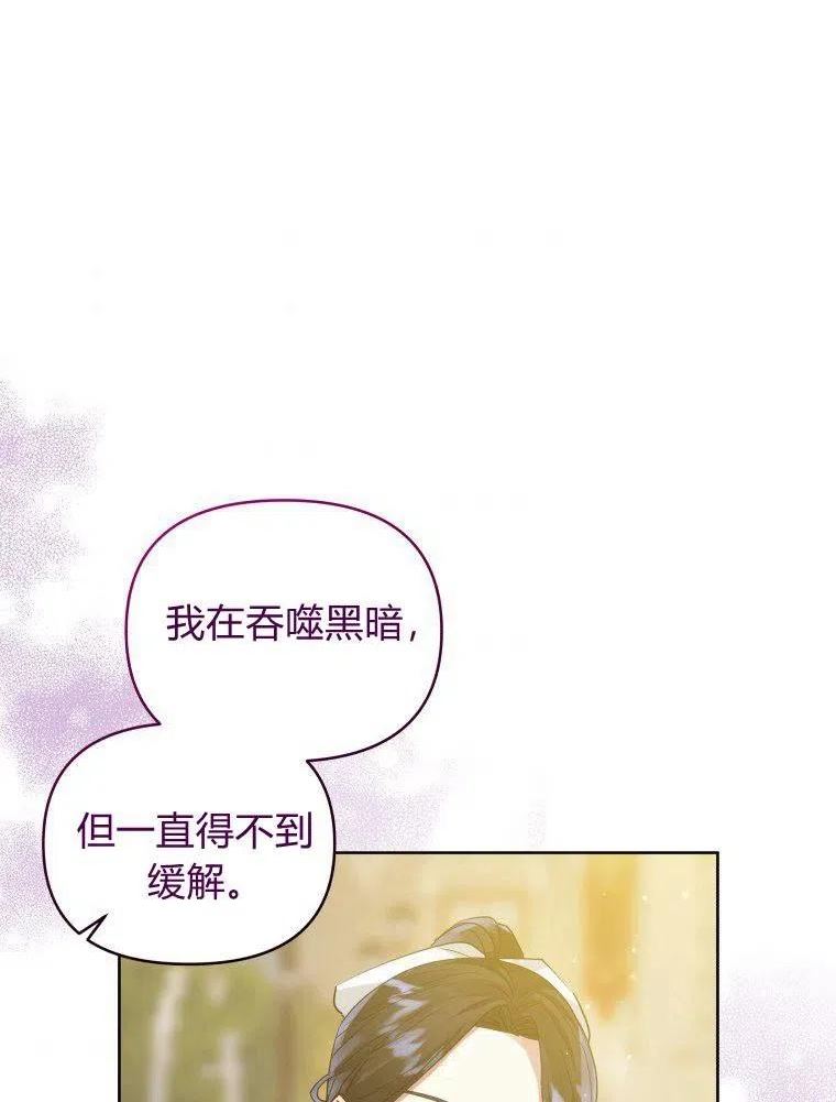 韩剧女主把男主捡回家漫画,第31话87图