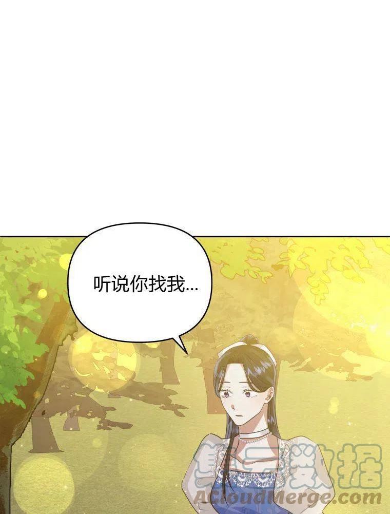 小说女主被男主捡回去当杀手漫画,第31话89图