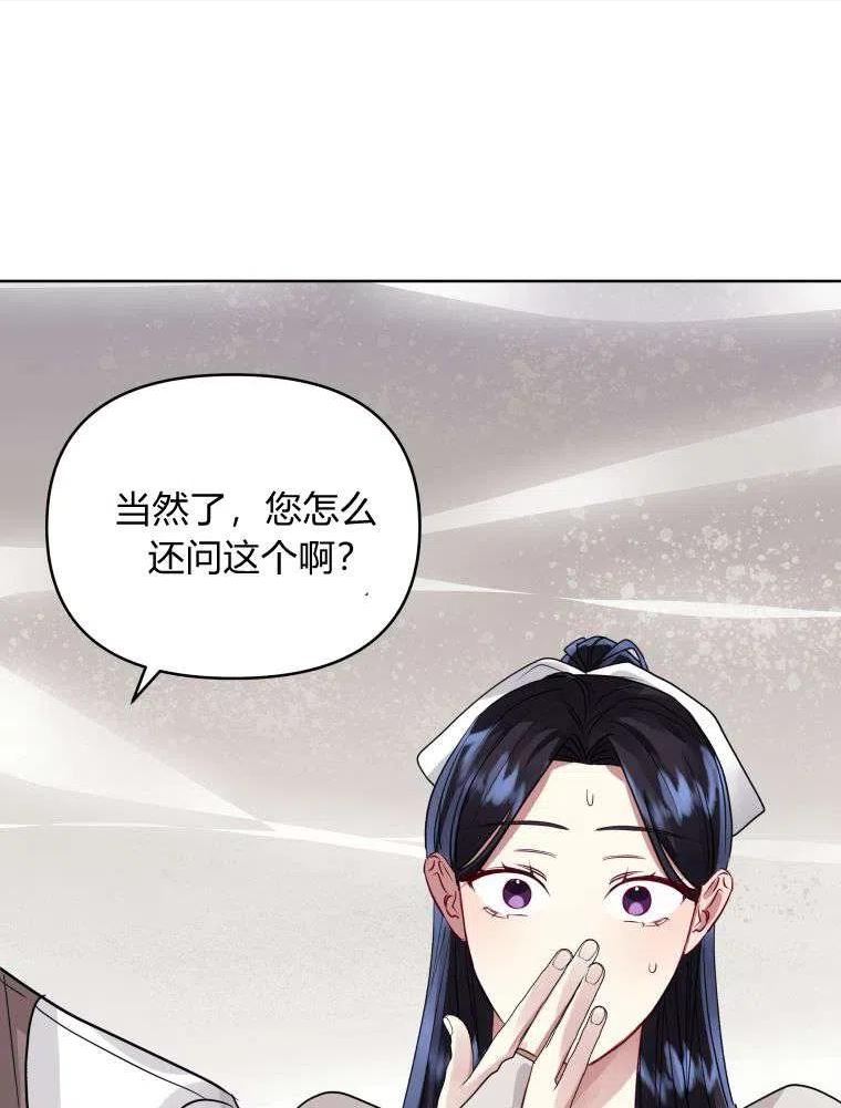 韩剧女主把男主捡回家漫画,第32话110图