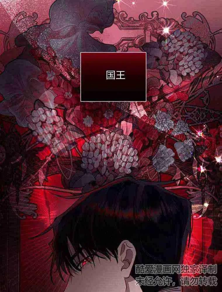 韩剧女主把男主捡回家漫画,第32话122图