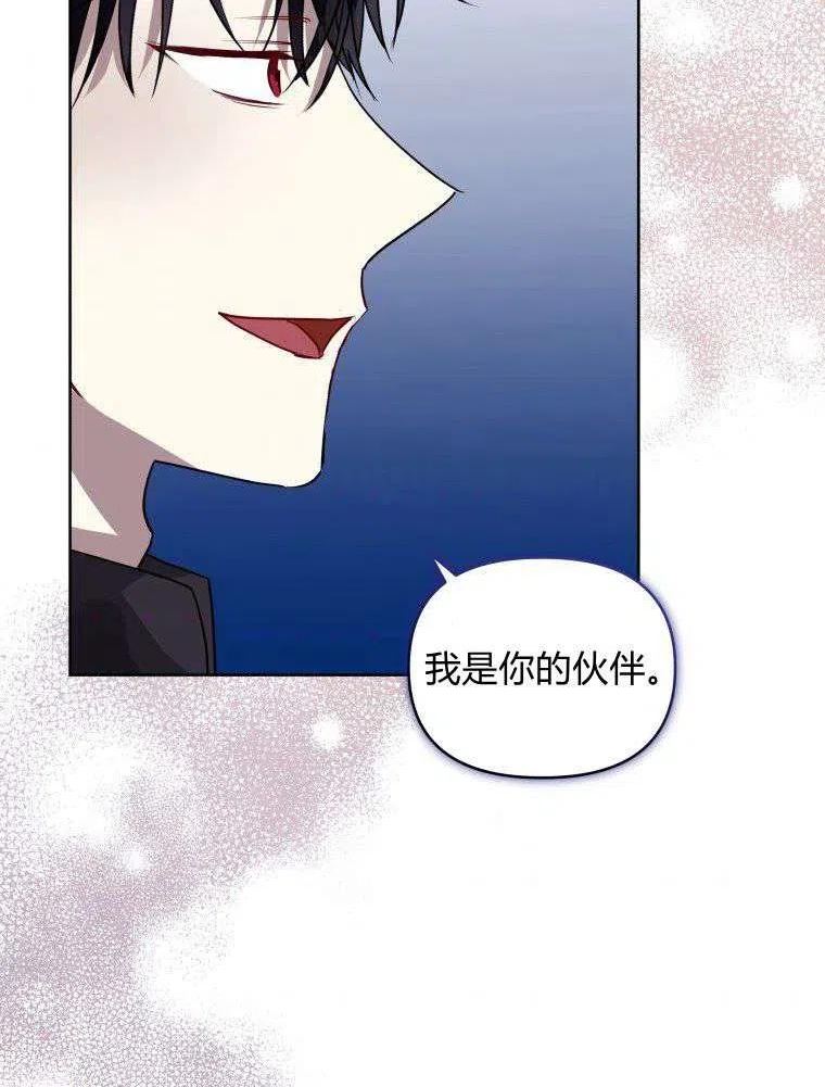 恶女把男主捡回家漫画,第32话36图