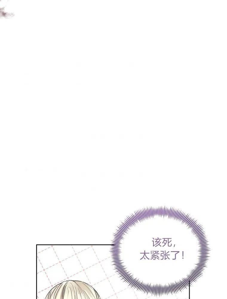 韩剧女主把男主捡回家漫画,第32话47图