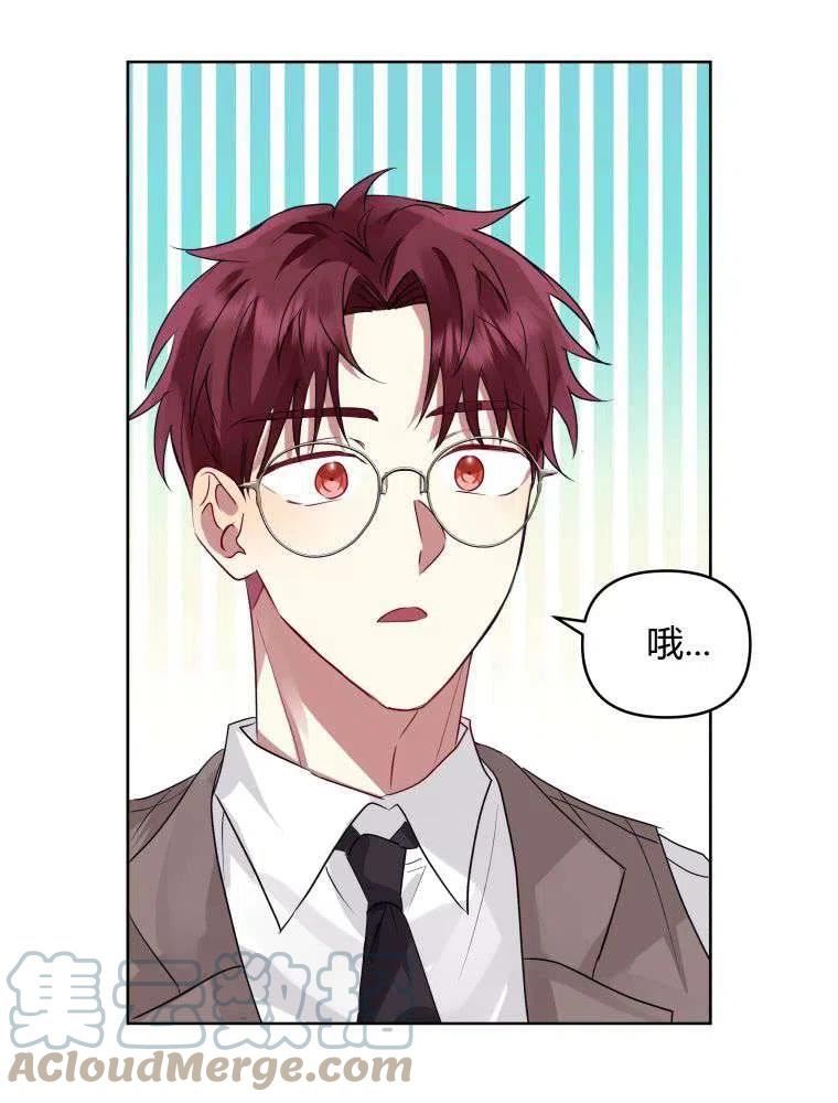 恶女把男主捡回家漫画,第32话81图