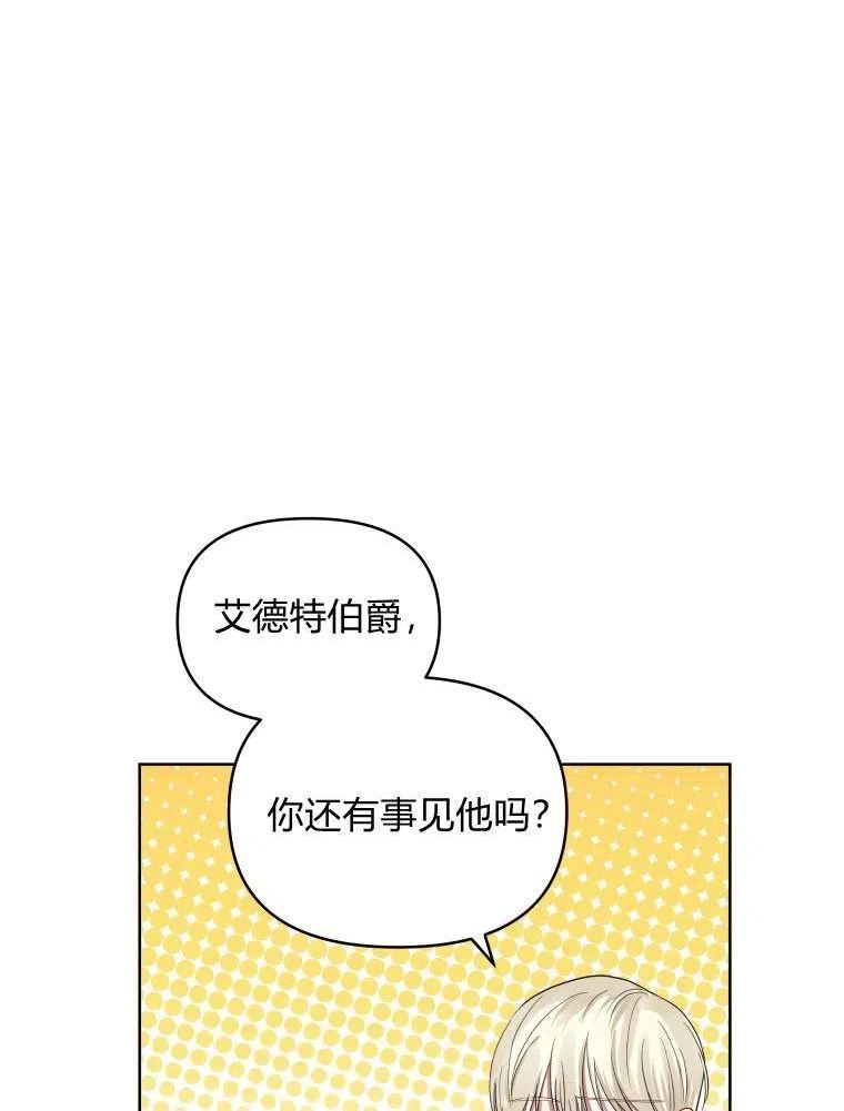 韩剧女主把男主捡回家漫画,第32话95图