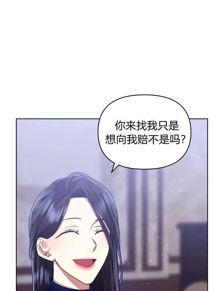 小说女主被男主捡回去当杀手漫画,第33话16图