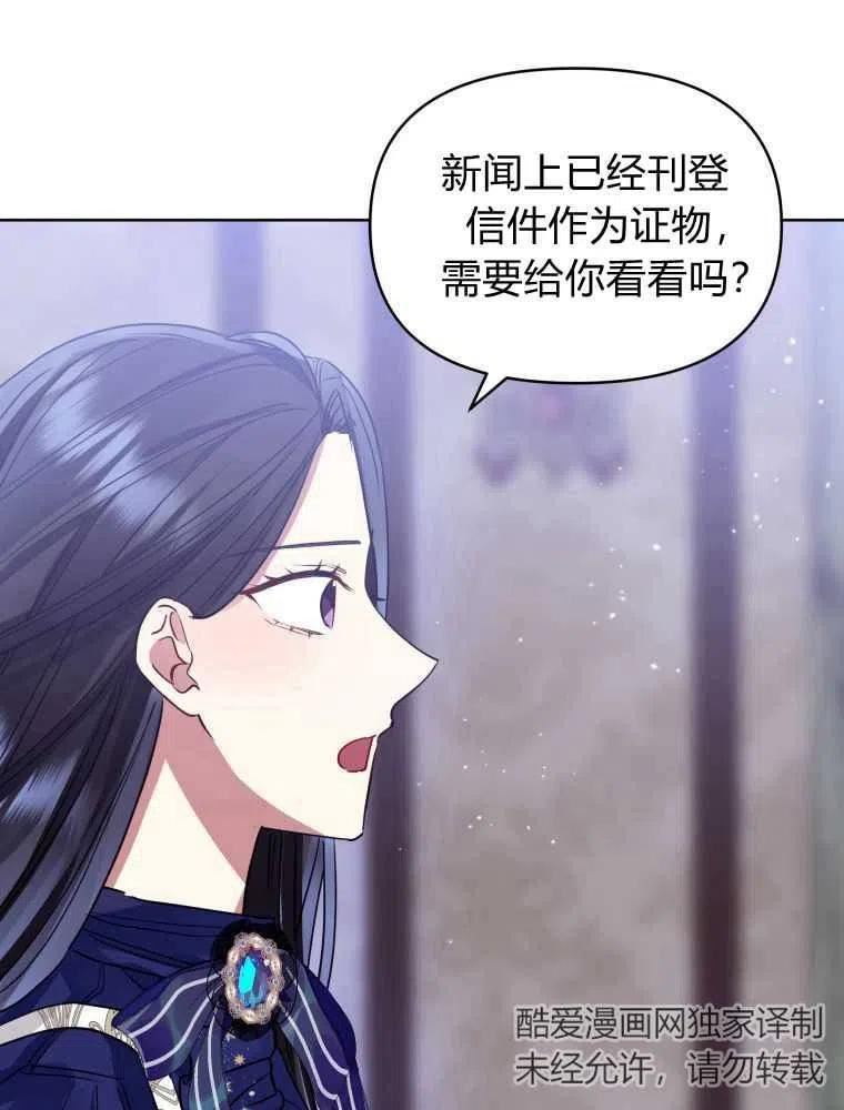 恶女把男主捡回家漫画,第33话27图