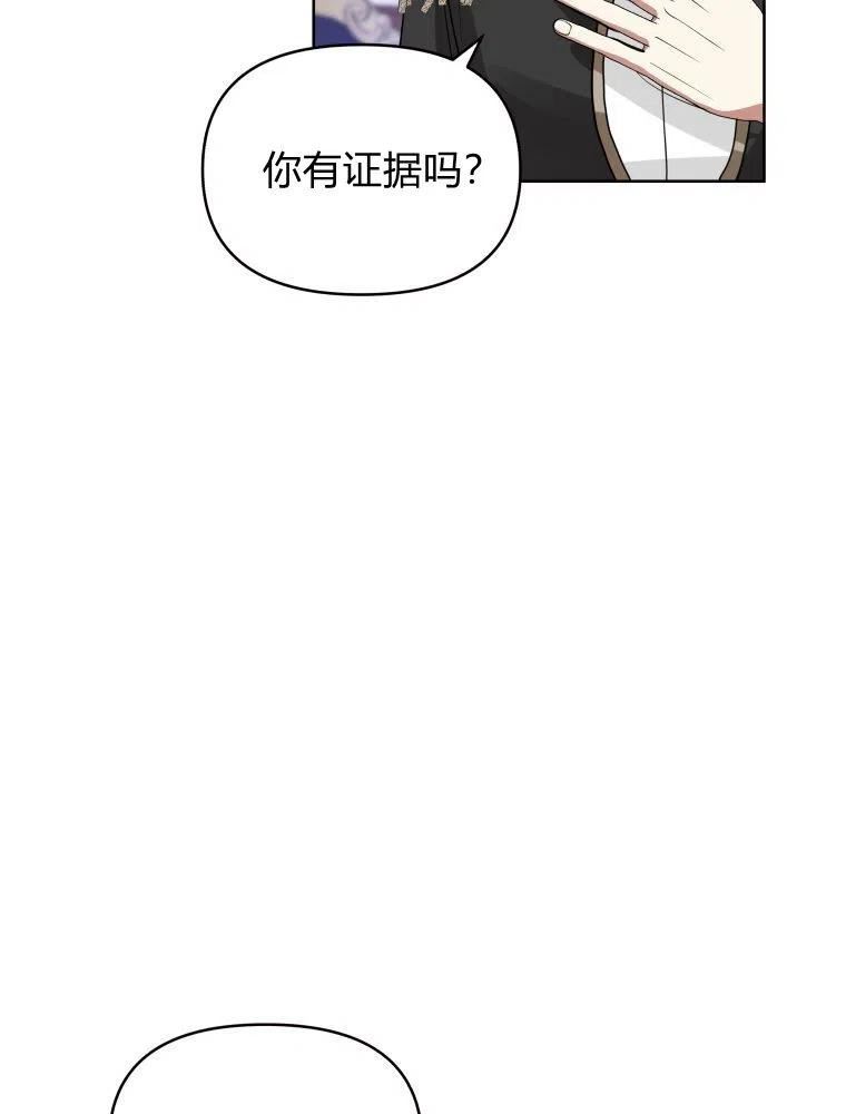 恶女把男主捡回家漫画,第33话48图