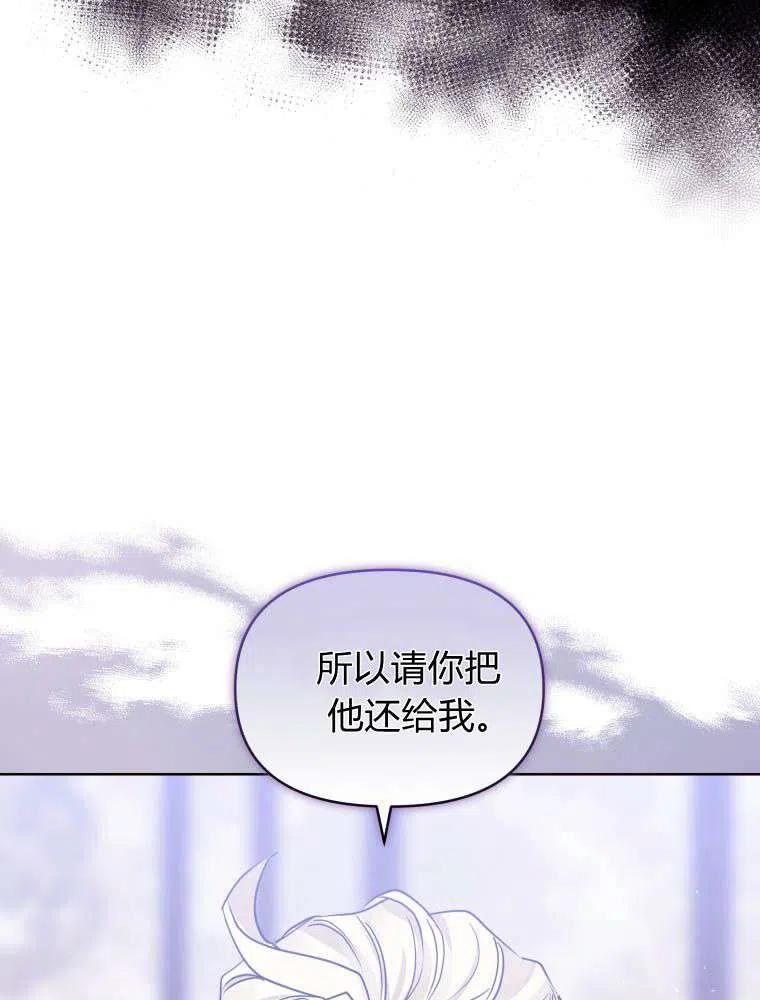 小说女主被男主捡回去当杀手漫画,第33话63图