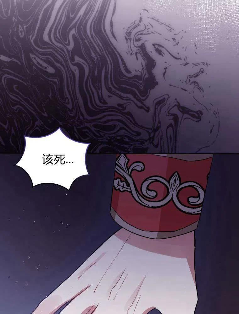 小说女主被男主捡回去当杀手漫画,第33话84图