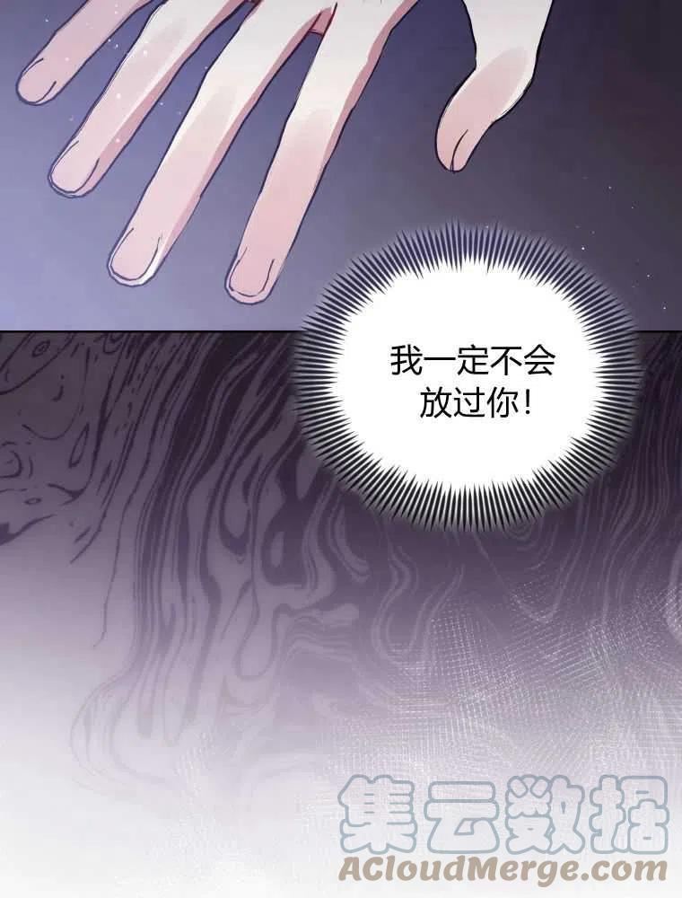 恶女把男主捡回家漫画,第33话85图