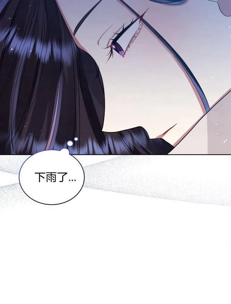 韩剧女主把男主捡回家漫画,第33话91图