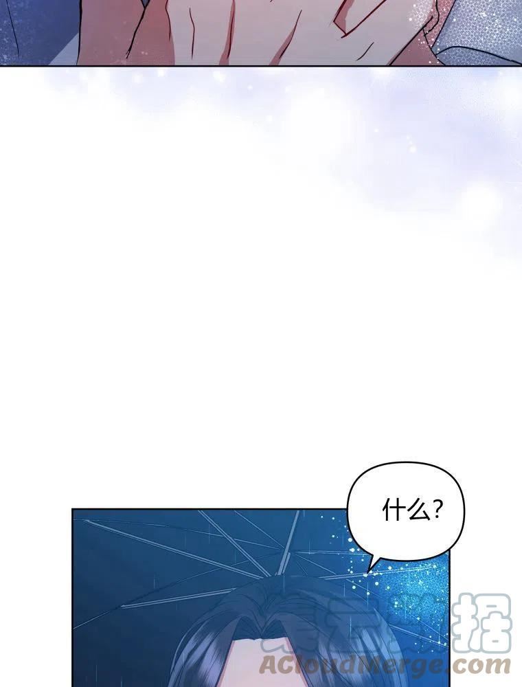 小说女主被男主捡回去当杀手漫画,第34话17图