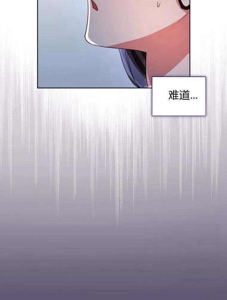 恶女把男主捡回家漫画,第34话22图