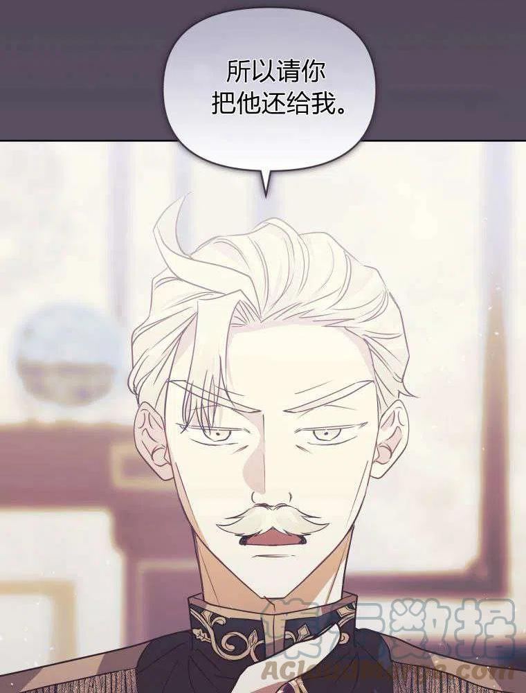 恶女把男主捡回家漫画,第34话25图