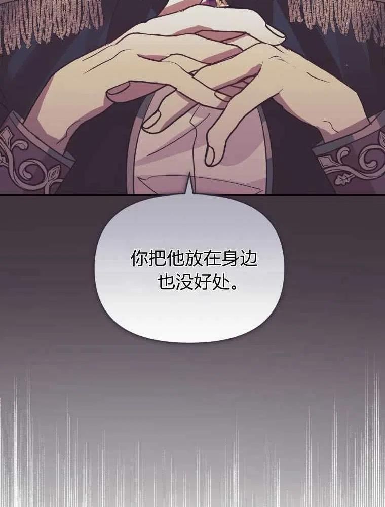 小说女主被男主捡回去当杀手漫画,第34话26图