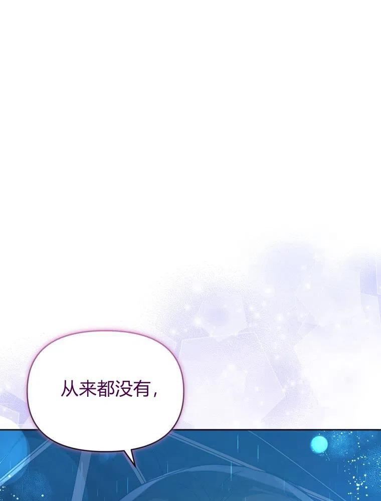 小说女主被男主捡回去当杀手漫画,第34话31图