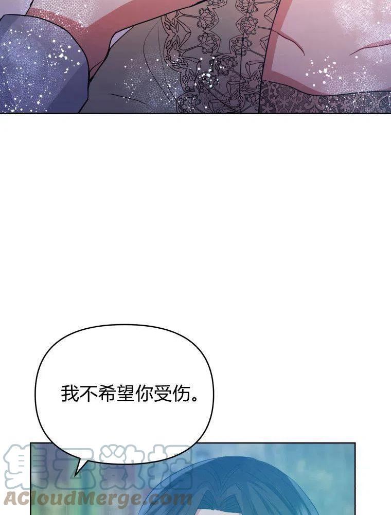 恶女把男主捡回家漫画,第34话45图