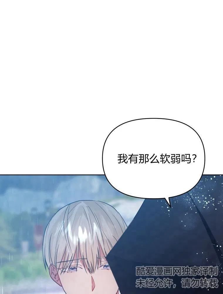 小说女主被男主捡回去当杀手漫画,第34话47图