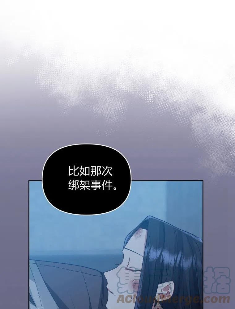 恶女把男主捡回家漫画,第34话49图