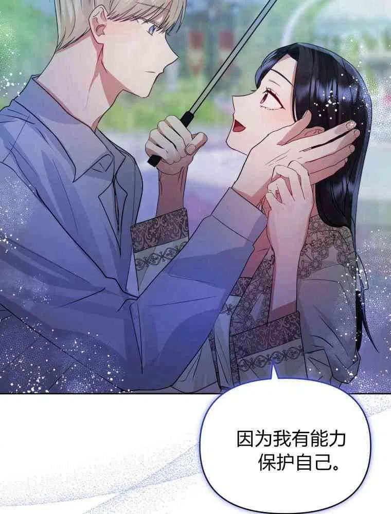 韩剧女主把男主捡回家漫画,第34话54图