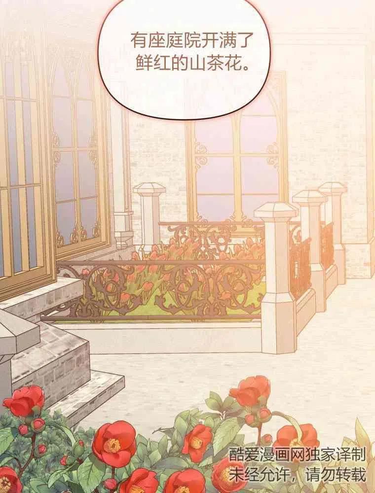 恶女把男主捡回家漫画,第34话59图