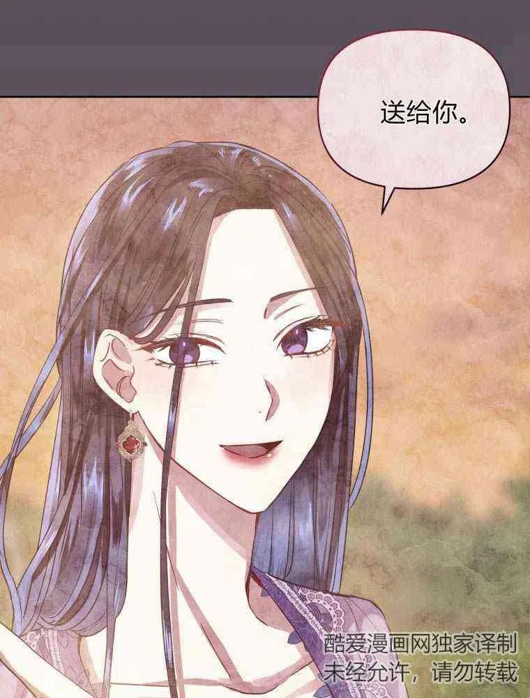 恶女把男主捡回家漫画,第34话67图