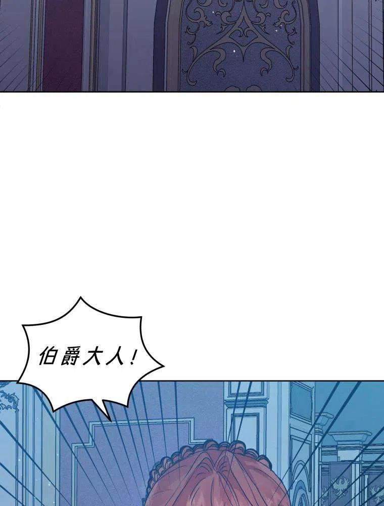 恶女把男主捡回家漫画,第34话92图