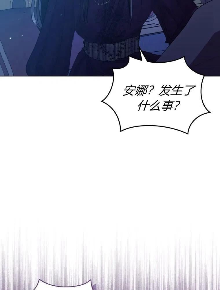 小说女主被男主捡回去当杀手漫画,第34话95图