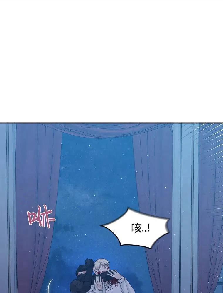 恶女把男主捡回家漫画,第35话30图