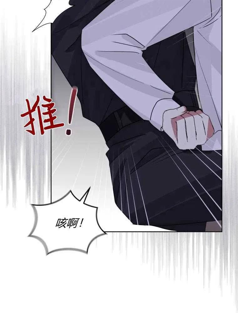 恶女把男主捡回家漫画,第35话34图